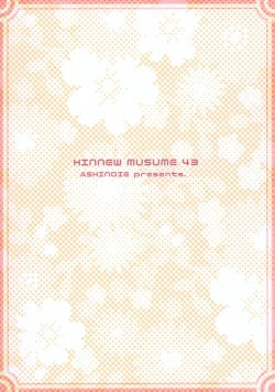 Page 26 of Hinnyuu Musume 43