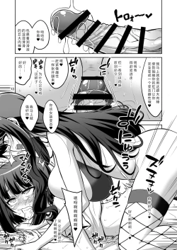 Page 12 of Futanari Onee-san x Otokonoko Gyaku Anal Fuuzoku Mesu Ochi Choukyou 2