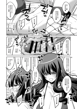 Page 13 of Futanari Onee-san x Otokonoko Gyaku Anal Fuuzoku Mesu Ochi Choukyou 2