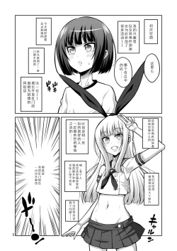Page 2 of Futanari Onee-san x Otokonoko Gyaku Anal Fuuzoku Mesu Ochi Choukyou 2