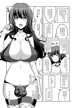Page 3 of Futanari Onee-san x Otokonoko Gyaku Anal Fuuzoku Mesu Ochi Choukyou 2