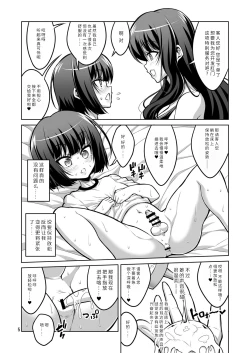 Page 4 of Futanari Onee-san x Otokonoko Gyaku Anal Fuuzoku Mesu Ochi Choukyou 2