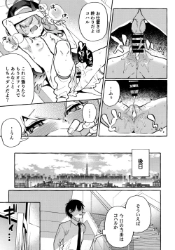 Page 26 of Koharu no Kakoku na Onanie Archive