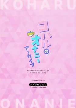 Page 30 of Koharu no Kakoku na Onanie Archive