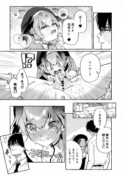 Page 6 of Koharu no Kakoku na Onanie Archive