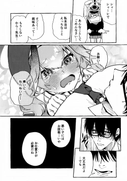 Page 7 of Koharu no Kakoku na Onanie Archive