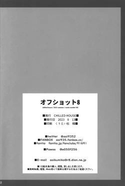 Page 20 of Off-shot 8