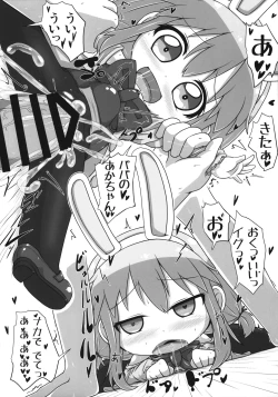 Page 15 of Ecchi obu Enbaniya