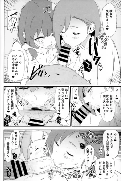 Page 13 of Mama-san Volley de Mama Onaho Kaimakusen! + Onaho Gasshuku Joutou! Buchigire Yankee Shigaraki Mia Sanjou!