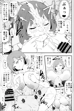 Page 16 of Mama-san Volley de Mama Onaho Kaimakusen! + Onaho Gasshuku Joutou! Buchigire Yankee Shigaraki Mia Sanjou!