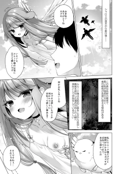 Page 4 of Daten Keikaku 3