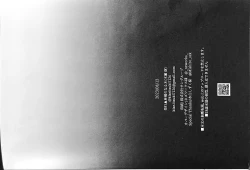 Page 55 of Shiritakunakatta