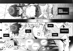 Page 6 of Shiritakunakatta