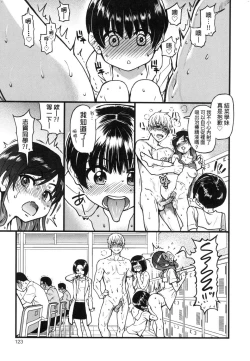 Page 124 of Boku no Seieki de Honpuku Kaiyu!! | 靠我的精液本復快癒!!