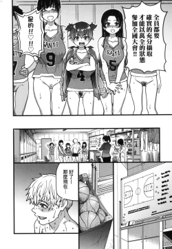 Page 129 of Boku no Seieki de Honpuku Kaiyu!! | 靠我的精液本復快癒!!