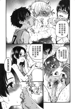 Page 154 of Boku no Seieki de Honpuku Kaiyu!! | 靠我的精液本復快癒!!
