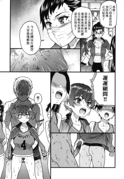 Page 168 of Boku no Seieki de Honpuku Kaiyu!! | 靠我的精液本復快癒!!