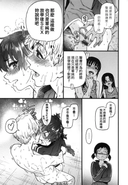 Page 170 of Boku no Seieki de Honpuku Kaiyu!! | 靠我的精液本復快癒!!