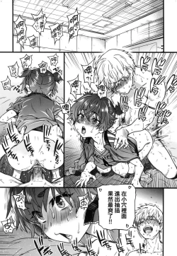 Page 171 of Boku no Seieki de Honpuku Kaiyu!! | 靠我的精液本復快癒!!