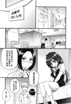 Page 18 of Boku no Seieki de Honpuku Kaiyu!! | 靠我的精液本復快癒!!