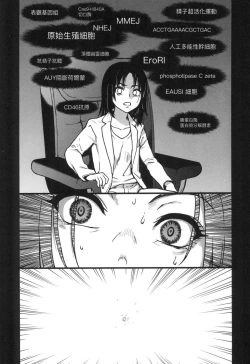 Page 208 of Boku no Seieki de Honpuku Kaiyu!! | 靠我的精液本復快癒!!