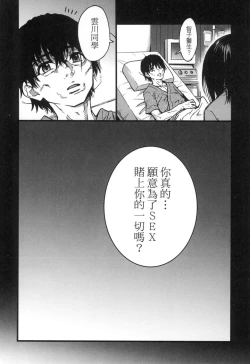 Page 209 of Boku no Seieki de Honpuku Kaiyu!! | 靠我的精液本復快癒!!