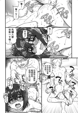 Page 261 of Boku no Seieki de Honpuku Kaiyu!! | 靠我的精液本復快癒!!