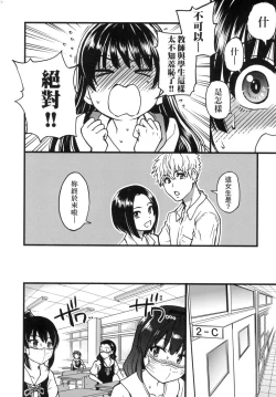 Page 279 of Boku no Seieki de Honpuku Kaiyu!! | 靠我的精液本復快癒!!