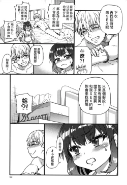 Page 54 of Boku no Seieki de Honpuku Kaiyu!! | 靠我的精液本復快癒!!