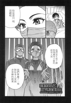 Page 57 of Boku no Seieki de Honpuku Kaiyu!! | 靠我的精液本復快癒!!