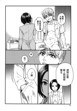 Page 59 of Boku no Seieki de Honpuku Kaiyu!! | 靠我的精液本復快癒!!