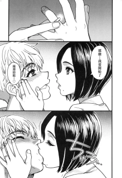 Page 60 of Boku no Seieki de Honpuku Kaiyu!! | 靠我的精液本復快癒!!