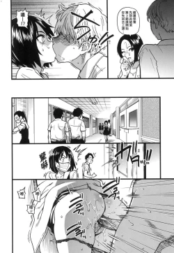 Page 71 of Boku no Seieki de Honpuku Kaiyu!! | 靠我的精液本復快癒!!