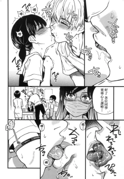Page 87 of Boku no Seieki de Honpuku Kaiyu!! | 靠我的精液本復快癒!!