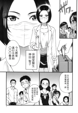 Page 8 of Boku no Seieki de Honpuku Kaiyu!! | 靠我的精液本復快癒!!