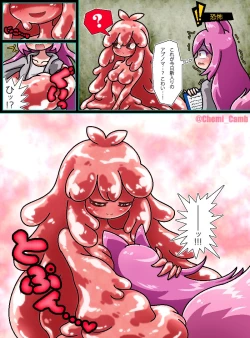 Page 1 of Ai ni toke ai ni torokeru