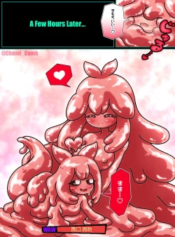 Page 3 of Ai ni toke ai ni torokeru