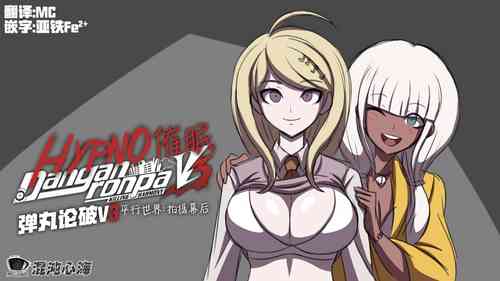 Download Hypno Dangan Ronpa V3 AU: Movie Set