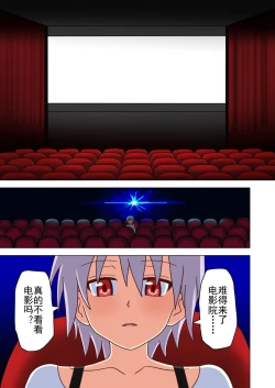 Page 117 of Mitari no Sono Ep. 93- | 魅足之园 （93话起）更新到131话