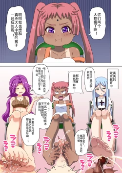 Page 54 of Mitari no Sono Ep. 93- | 魅足之园 （93话起）更新到131话