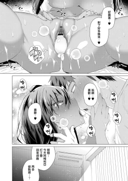 Page 16 of Komugiiro no Natsutachi Ch. 2