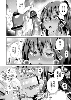 Page 8 of Komugiiro no Natsutachi Ch. 2