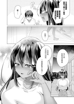 Page 24 of Komugiiro no Natsutachi Ch. 1 | 小麥色的夏日陪伴
