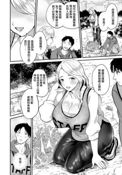 Page 2 of Tsukusu Hito | 盡力之人