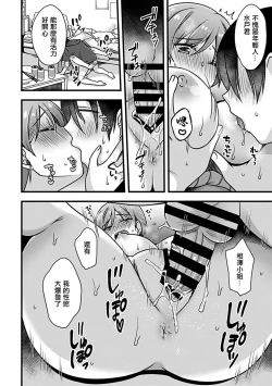 Page 13 of Yoidore Hitozuma wa Namahame o Hossuru