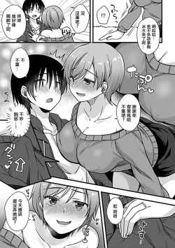 Page 6 of Yoidore Hitozuma wa Namahame o Hossuru