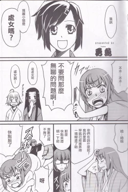 Page 12 of Marii-san wa Nanka Yarashii na Oi! | 瑪麗小姐為什麼是如此下流的人!