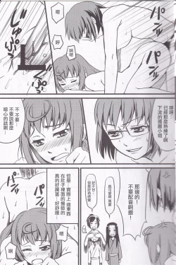 Page 14 of Marii-san wa Nanka Yarashii na Oi! | 瑪麗小姐為什麼是如此下流的人!