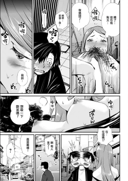 Page 9 of Abunai Chouhatsu