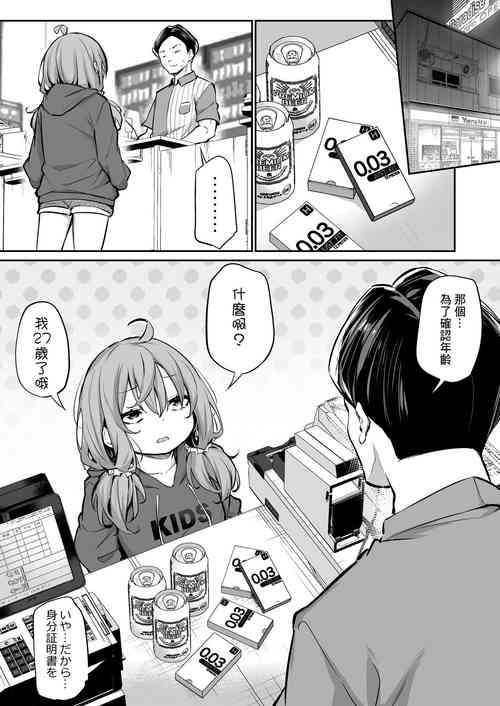 [Airandou] Shinchousa  Max Fuufu [Chinese]